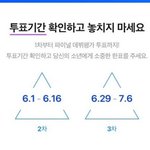 [프듀<b>X</b>] 투표기간<b>말</b>인데
