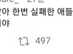 [프듀X] <b>악편</b> 아닌 <b>악편</b>