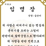 [EXO] 근데 이 임명장은 <b>대체</b> 어떻게 만든거냐ㅋㅋㅋㅋ