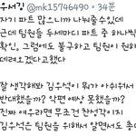 [프듀X] 김우석이 진짜 <b>여우</b>였으면 반대안함