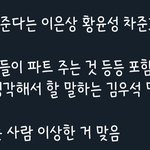 준영이 <b>놀음</b>에 넘어간 놈들아 새겨들어..