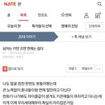 [댓글부탁해] 남자키172인데 키큰남자글 보고 살기싫어짐
