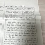 [댓글부탁해] 얘도라 이거 비문학 <b>지문</b>이지 ??