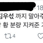 실시간+)울림즈가 <b>우석</b>이 패는 증거