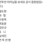 [프듀X] 먼투썬 <b>엠카</b>가면 할 응원법임