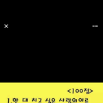 [프듀X] 이문제 정답율 100프로 <b>장담</b>