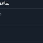 [프듀X] 짹에서 <b>이</b> 둘 나란히 검색1위인게 투<b>픽</b>영업때문이라니