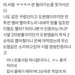 [프듀<b>X</b>] 남도현<b>팬</b>들 왜저래