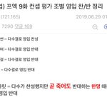 [프듀X] 솔직히이거<b>팩트</b>다