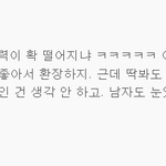 이거쳐보고반성해라