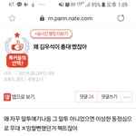 [프듀X] 김우석 톡선 주작 단톡방 <b>털림</b>