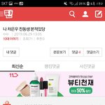 <b>베플</b> 됐는데