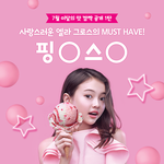 [댓글부탁해] 너넨 이번 <b>베라</b> 광고 어떻게 생각해?