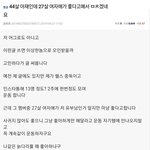 [드루와] 20대여자애가 좋다고해서 미치겠다는 <b>아재</b>