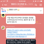 [프듀<b>X</b>] 김우석 <b>팬</b>들 톡선 조작논란