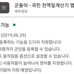 [EXO] 군돌ㅇl 업데이트 <b>최대</b> 8명까지 등록가능이래ㅋㅋㅋㅋ