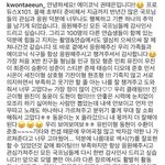 [프듀X] <b>권태</b>은 진짜 사람이 착한것같지않냐