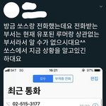 [프듀X] 아니 <b>쏘스</b>ㅈㄴ답답해;