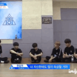 [프듀X] 어제 훈훈했던 인간 따숩이