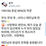 [댓글부탁해] 비투비의 샤이니<b>덕후</b> 이창섭ㅋㅋㅋㅋㅋ.jpg