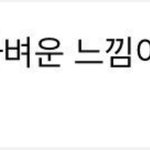 [프듀X] <b>도현</b>앰은 이미 먼투썬 랩에 미쳤오