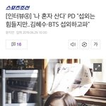 [방탄소년단] 추측 <b>난무</b> 한 글 이제 무시 해