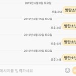 [방탄소년단] 1위 <b>하든</b> 못하든