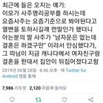 [모두드루와] 남자<b>운</b>은 없는데 <b>결혼</b>은 하는 사주