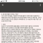[프듀<b>X</b>] 김헌빈학폭반응 진짜;;;