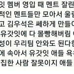 울림즈앰이랑 김우석<b>앰들</b> 싸우지마