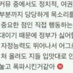 [19] <b>여시</b>가 얼마나 중요한곳이냐면