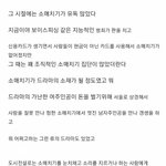 [댓글부탁해] 소매치기를 당한 고모.<b>txt</b>