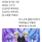 [프듀X] <b>도현</b>이 방출 생각해보니까