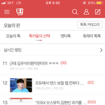 [이것좀봐줘] 프듀 <b>도배</b>실화냐