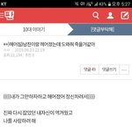 [댓글부탁해] 얘들아 판 <b>글</b> 이거 뭔 <b>내용</b>이었음??