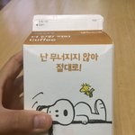 [댓글부탁해] 시험기간엔 역시 <b>스누피</b>지