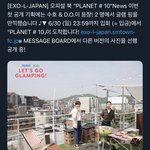 [EXO] 이<b>와중</b>에 뉴떡밥