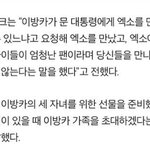 [EXO] 먼저 <b>초청</b>해달라한거맞음ㅋ