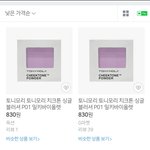 [댓글부탁해] 블러셔 왜케 싸??