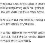 [EXO] 2방<b>car</b>를 위한 초청이라니ㅋㅋㅋㅋ 와