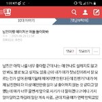 [댓글부탁해] <b>안아</b>줄때