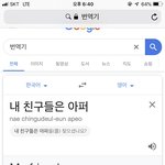 [드루와] 나같이 <b>진로</b> 변경 막장인애있냐