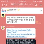 [프듀<b>X</b>] 톡선 김우석 단톡방에 있는 사람인데