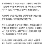[EXO] 난독증 있나 <b>의심</b>해봐 그로