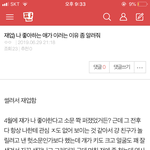 어떻게 한 <b>명도</b> 댓글을 안 달아주냐 ;;;