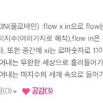 [프듀X] ㅌㅇㅌ에서 반응좋은 그룹명