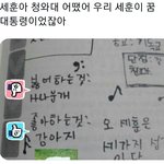 [EXO] 멋진 <b>인생</b>이다