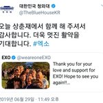 [EXO] <b>우왕</b>