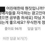 베스킨 <b>아역모델</b> 인스타에 달린 댓글들