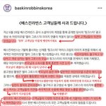 <b>베라</b> 사과문 요약